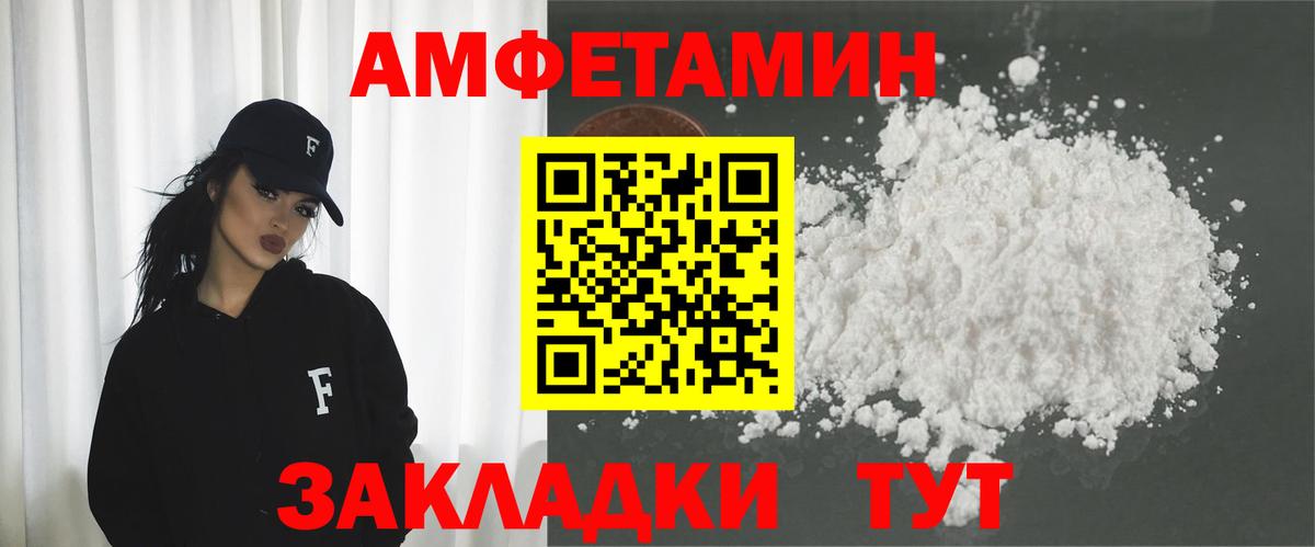 Солнечногорск  Амфетамин VHQ  АМФЕТАМИН  Амфетамин  Вход с VPN 
