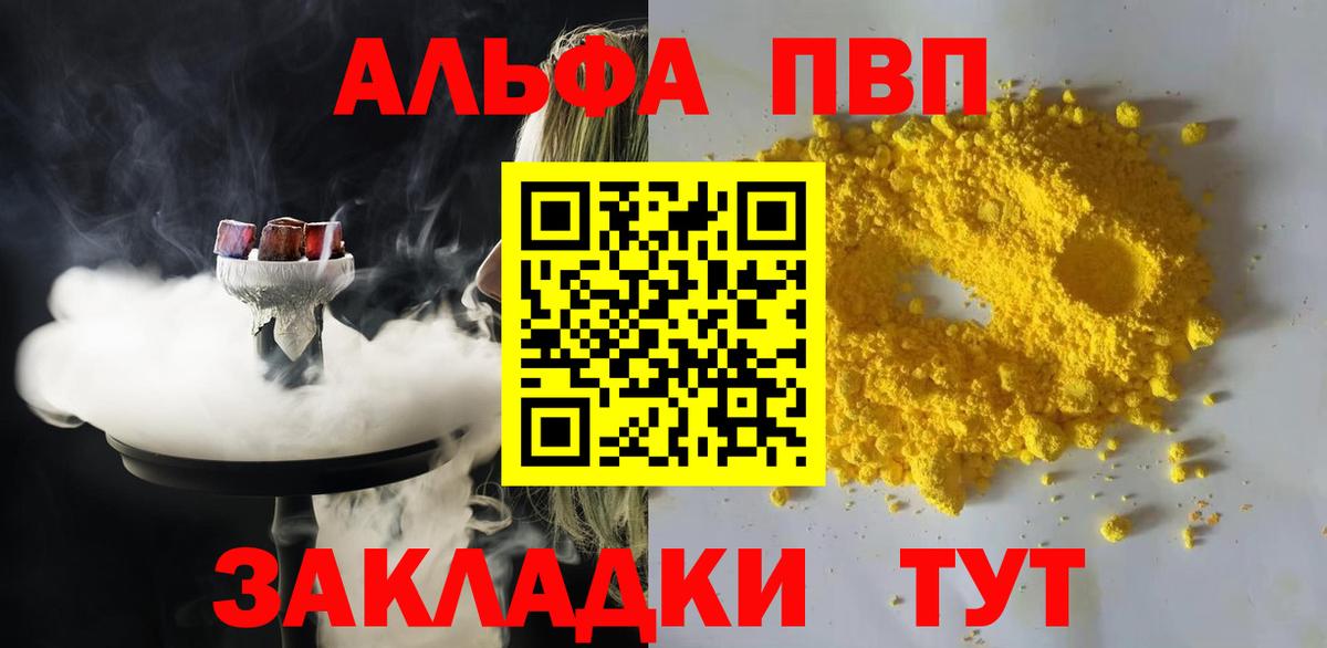 Alfa_PVP Соль Солнечногорск