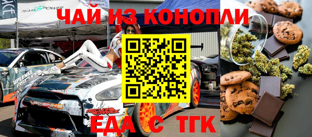 Солнечногорск  Cannafood конопля  Вход с VPN 
