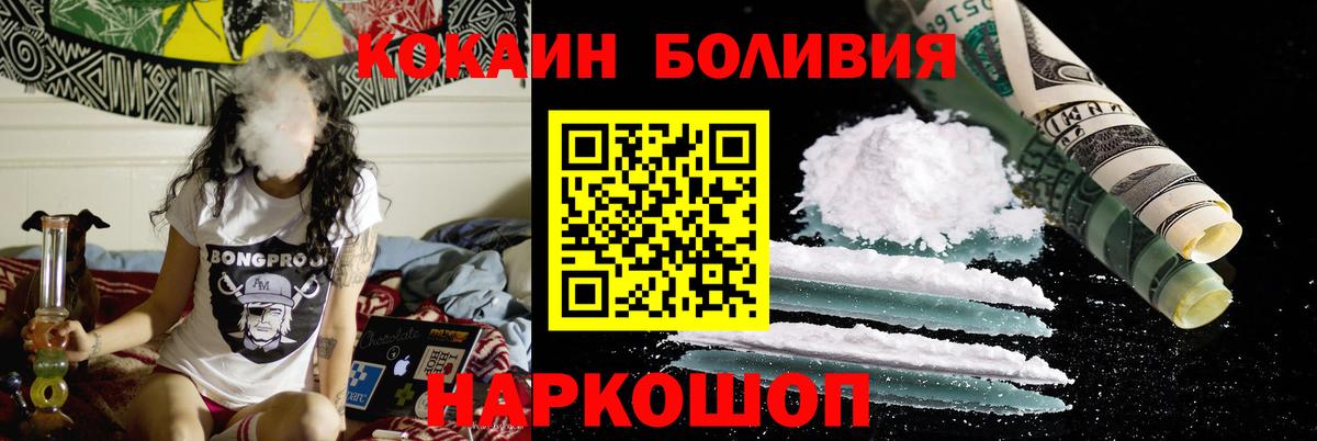 КОКАИН Columbia  Кокаин Перу  Солнечногорск  Вход с VPN 