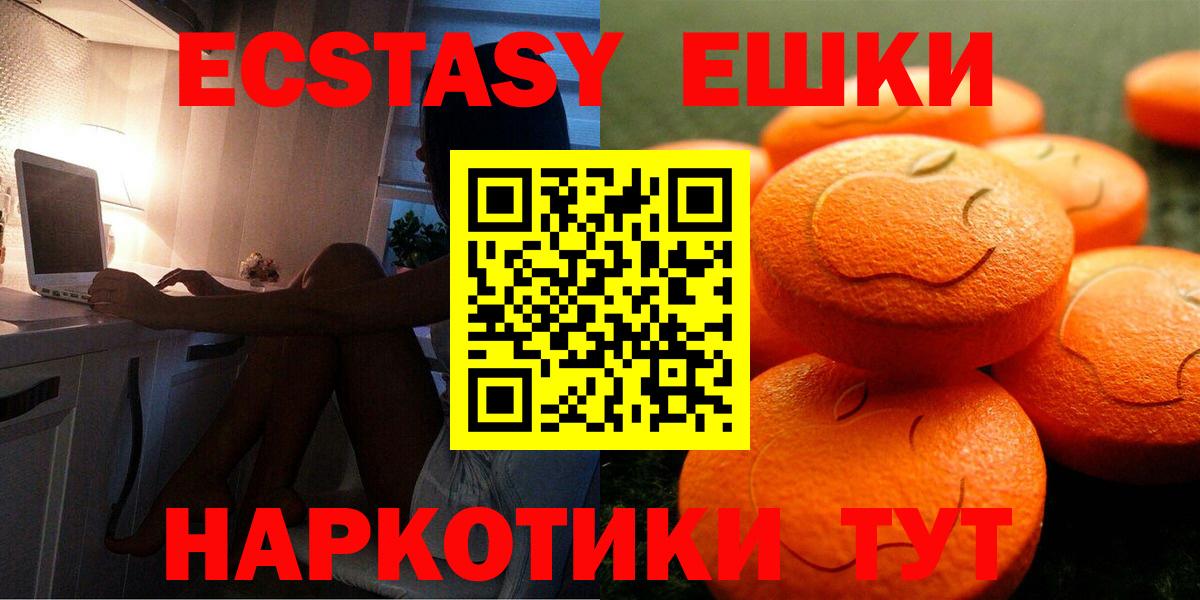 ЭКСТАЗИ круглые Солнечногорск