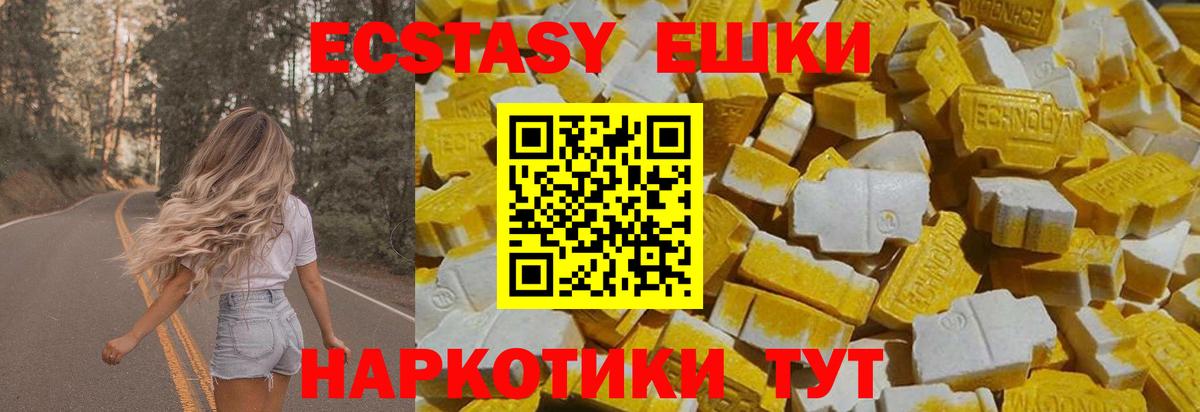 Солнечногорск  ЭКСТАЗИ 300 mg  это состав  ЭКСТАЗИ MDMA  Вход с VPN  Экстази  купить  