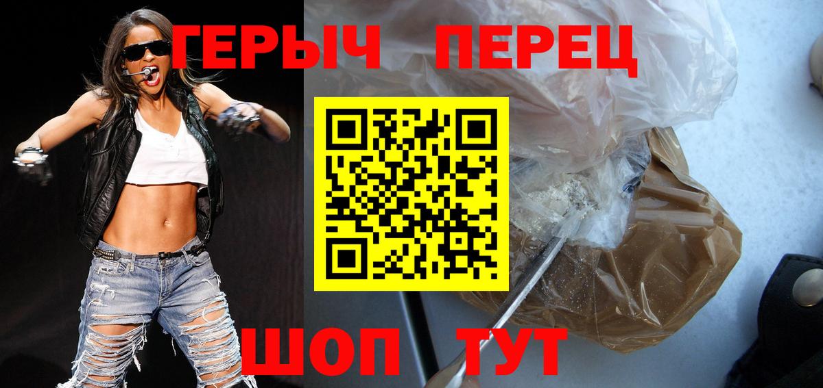 ГЕРОИН VHQ  Вход с VPN  Солнечногорск 