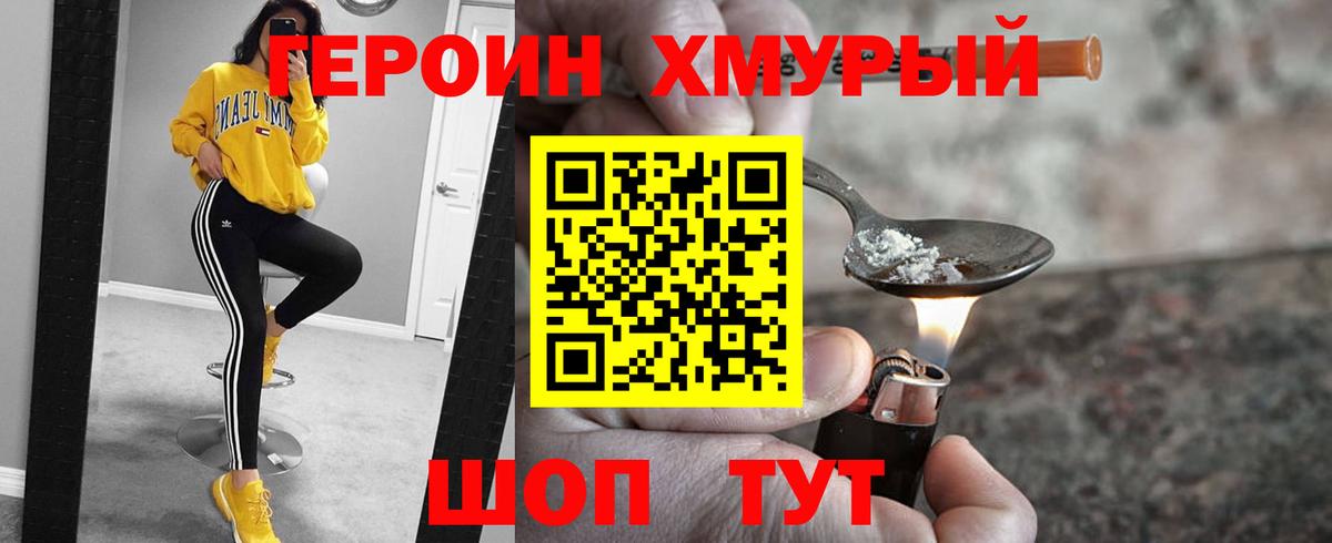 Героин Афган Солнечногорск
