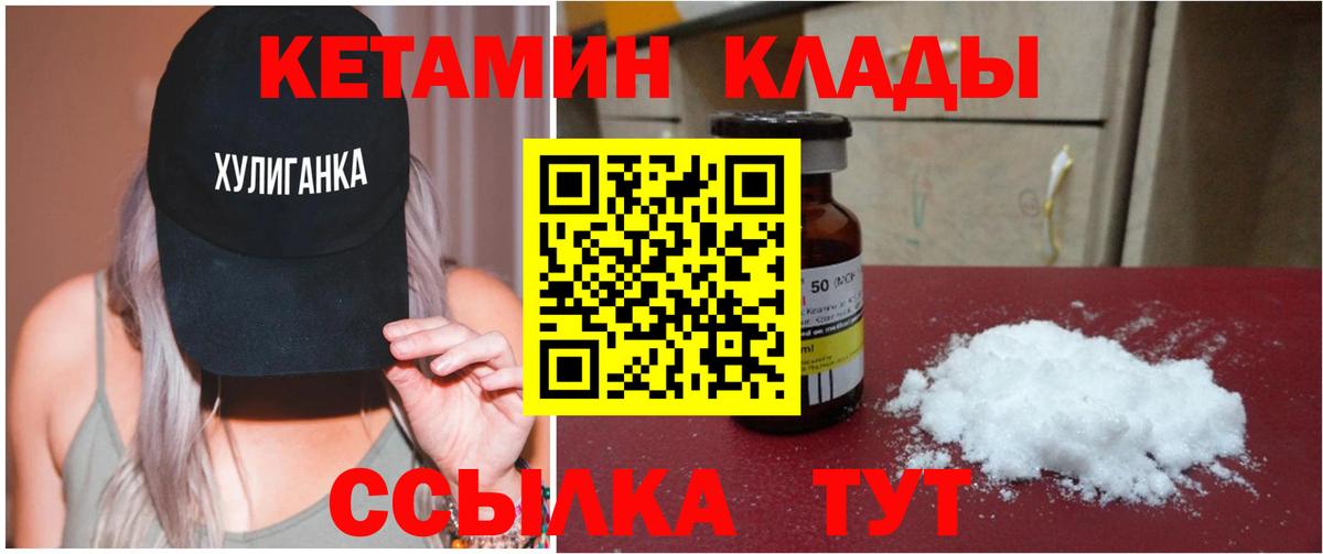 КЕТАМИН VHQ  Вход с VPN  Кетамин ketamine  Солнечногорск 