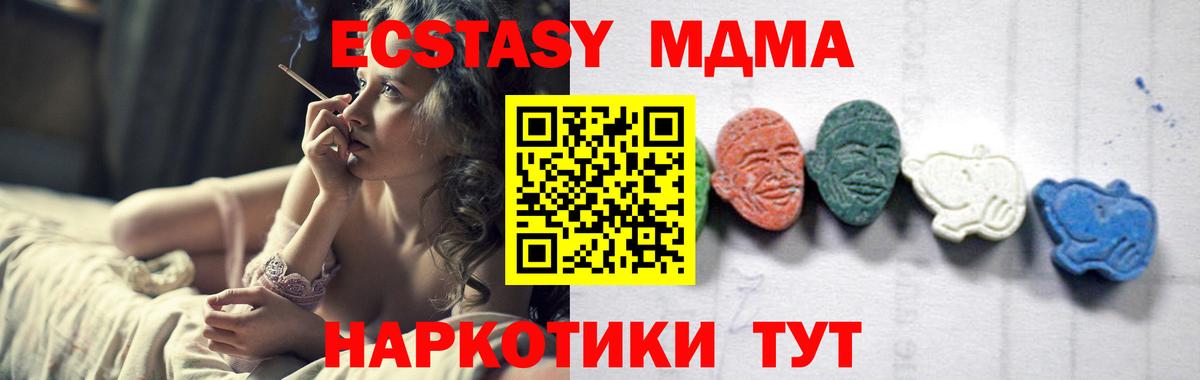 MDMA VHQ  Вход с VPN  Солнечногорск 