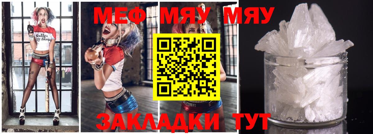 Мефедрон мука Солнечногорск