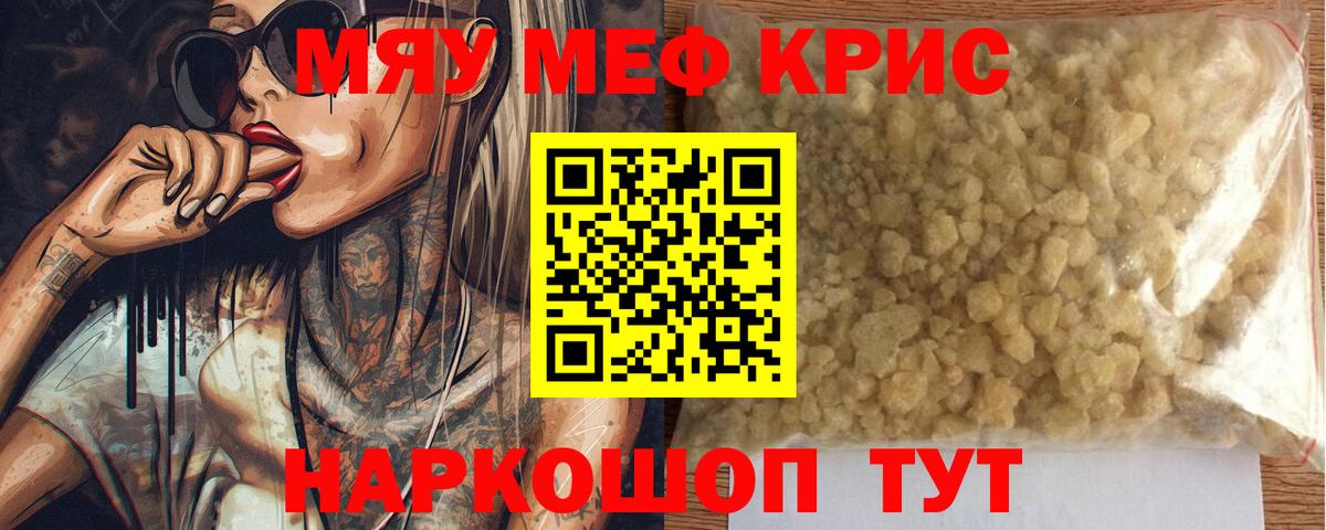 МЕФ 4 MMC  Вход с VPN  Солнечногорск  МЕФ  Мефедрон VHQ 