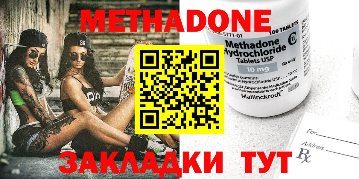 МЕТАДОН мёд Солнечногорск