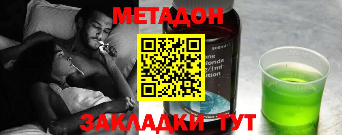omg ссылка  МЕТАДОН белоснежный  Вход с VPN  Солнечногорск  МЕТАДОН мёд 