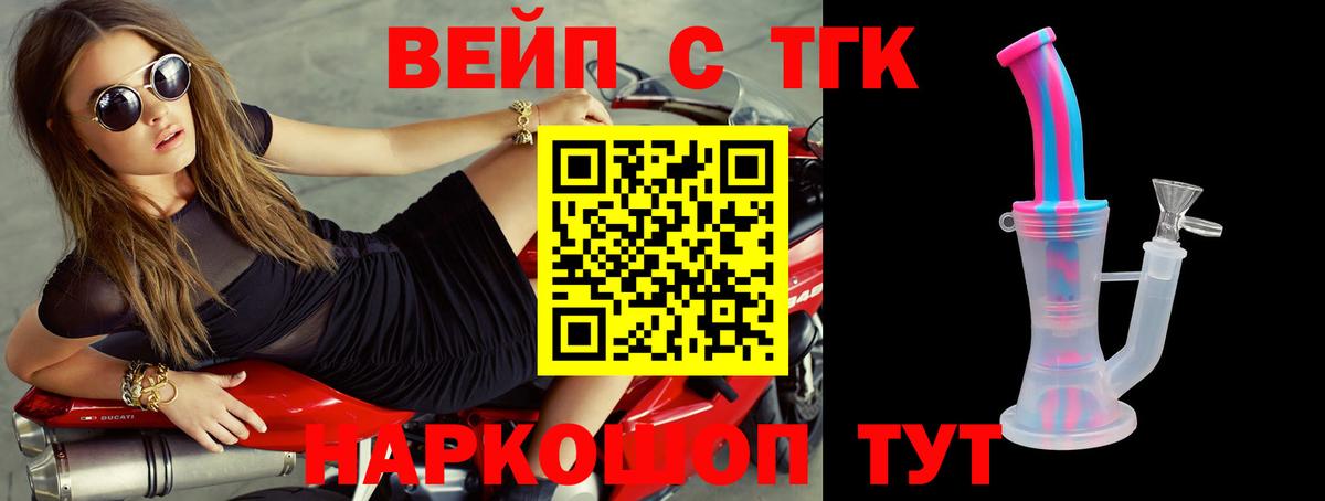 ТГК Wax  ТГК жижа  Вход с VPN  Солнечногорск 